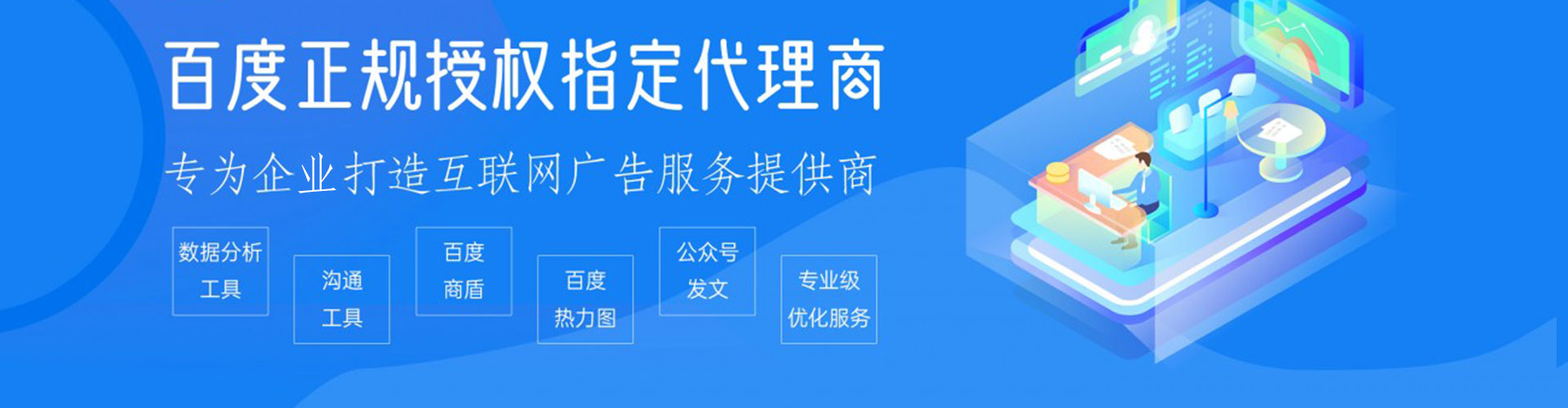 天柱sem服务